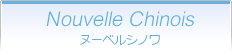 Nouvelle Chiinois